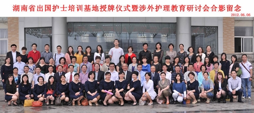 湖南省出国护士培训基地落户我校-中南大学