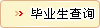 ��ҵ����ѯ